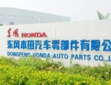 La aplicación del sistema de gestión energética Elecnova en la nueva fábrica de Dongfeng Honda