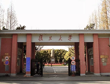 ¿Alguna vez has estado en este campus de Fudan?