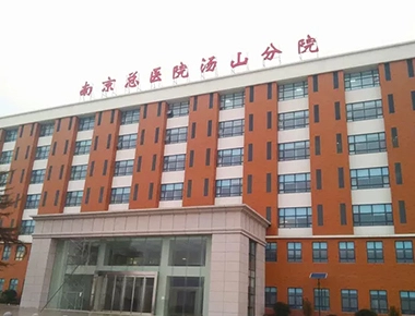 Este Hospital en Nanjing se encuentra en la antigua ciudad de Tangshan