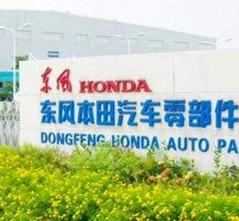 Piezas automotrices Co., Ltd de Huizhou Dongfeng Honda